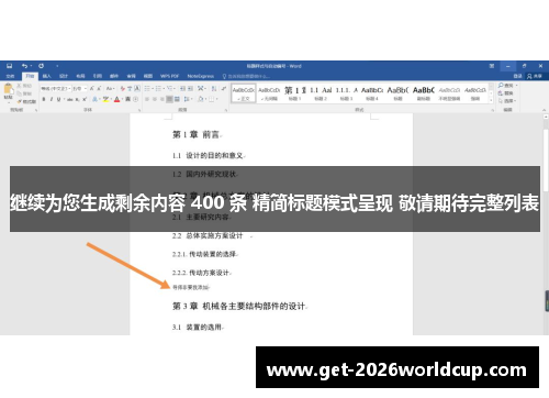 继续为您生成剩余内容 400 条 精简标题模式呈现 敬请期待完整列表 继续为您生成剩余内容 400 条 精简标题模式呈现 敬请期待完整列表